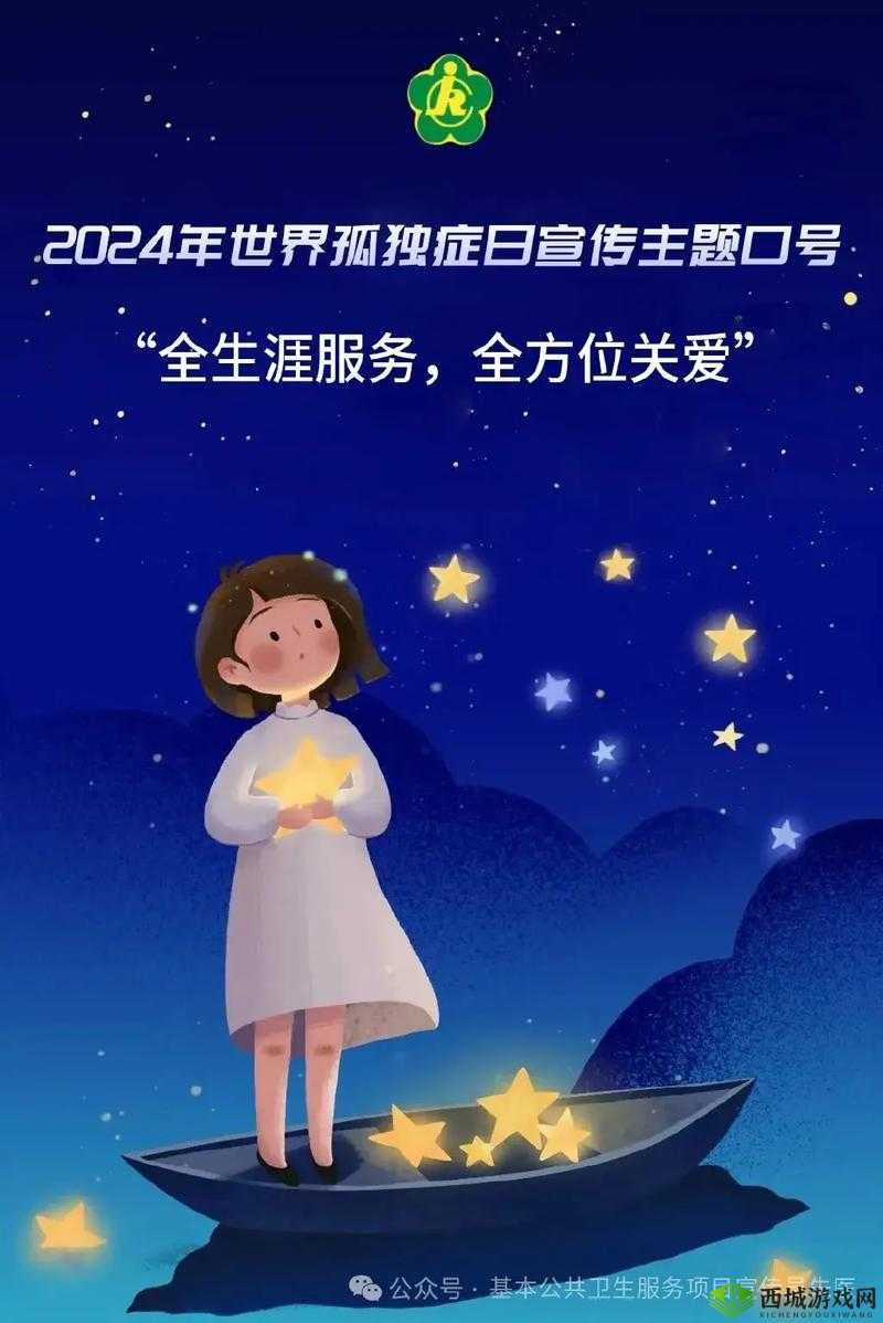 4月2日世界自闭症日,共绘彩虹,让爱不再孤单