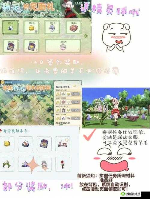 小森生活糖果屋获得方法介绍