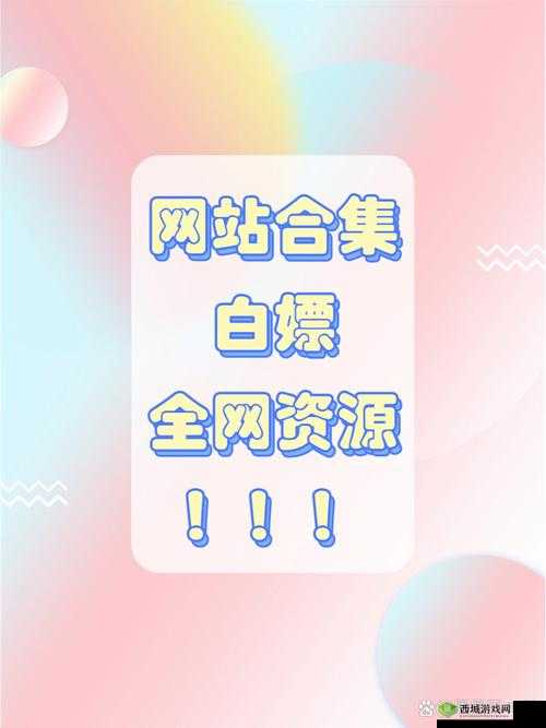 桶桶机桶桶网站免费大全:你想要的资源这里都有