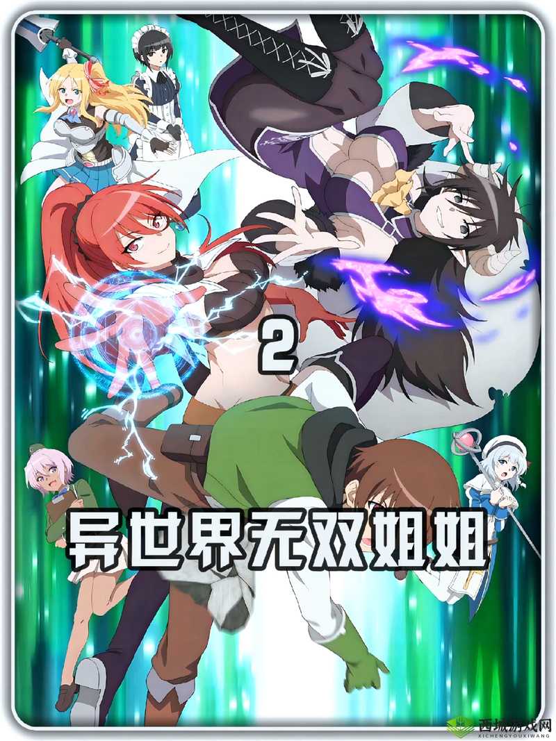 ova召唤魅魔结果是义魔来了第 2 集:精彩剧情再度来袭