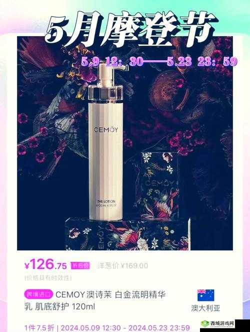 永久 939W79W99W 乳液:独特之处何在?