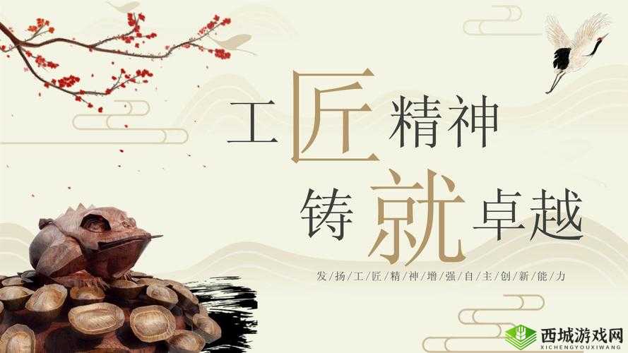 国色匠品:匠心打造,展现中华风采