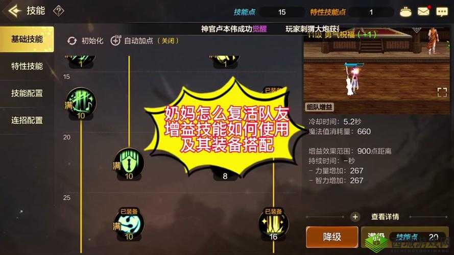 挺进地牢中如何通过特定方法复活队友的技巧探讨