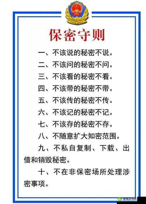 总裁办公室:穿内裤禁令背后的秘密