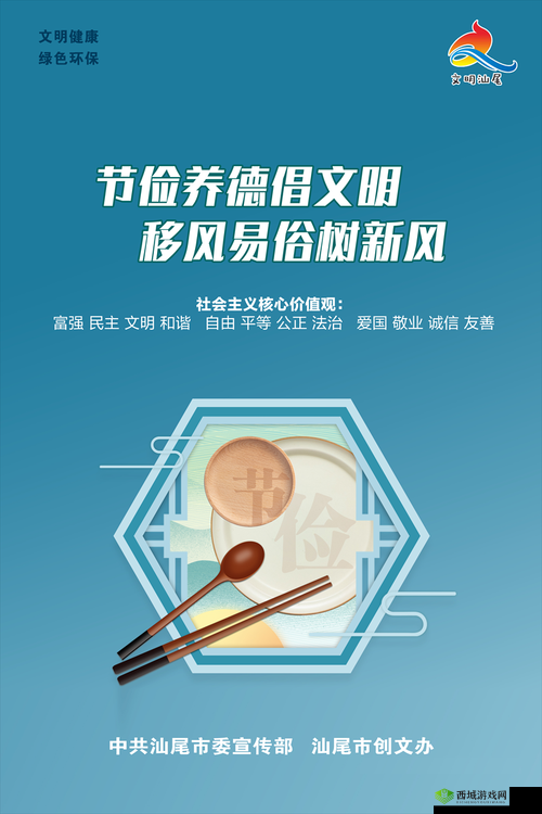 人善之交 z0ozo0d0g 人善宣布节约:倡导节约新风尚共筑文明社会