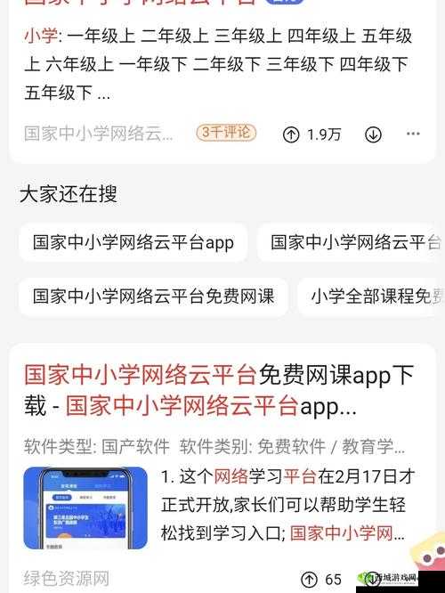 小学生六年级扣出白桨网址:纯净的学习资源交流平台