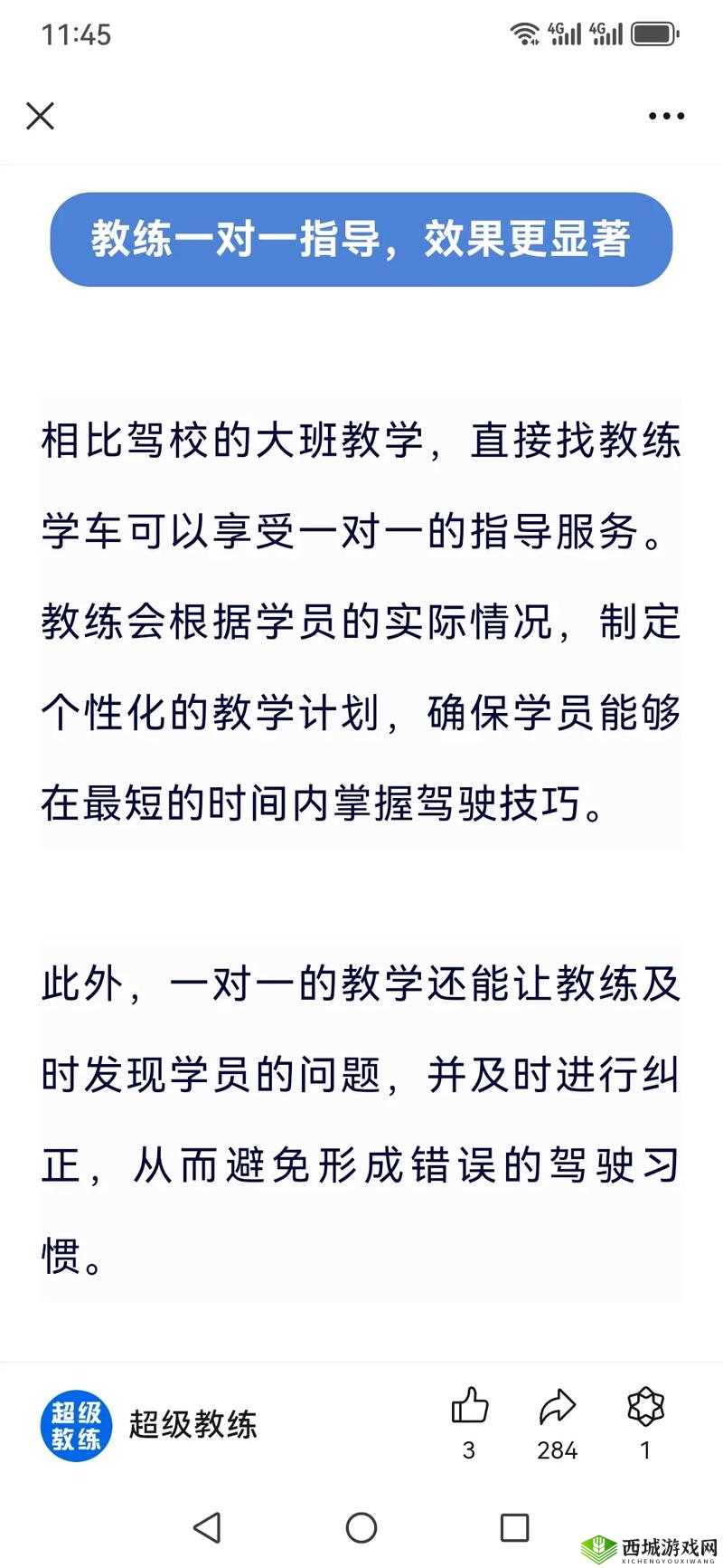 女性跟教练晚上练车合适吗:探讨其安全性与注意事项