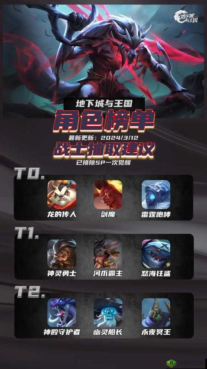 大将军 1V2LH :惊心动魄的战斗即将上演