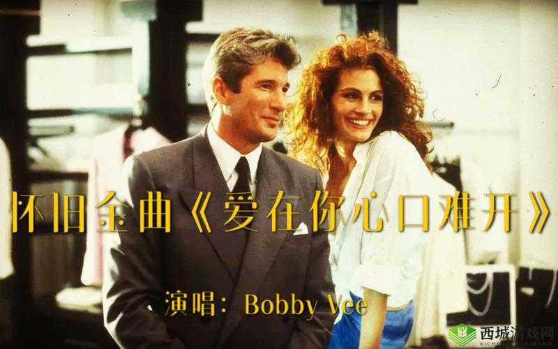 欧美金曲:一首曲、二首曲、三首曲,聆听经典之声