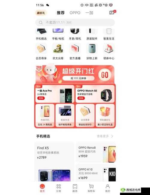 oppo3.0.3 每日惊喜不断:奖励无数等你来享