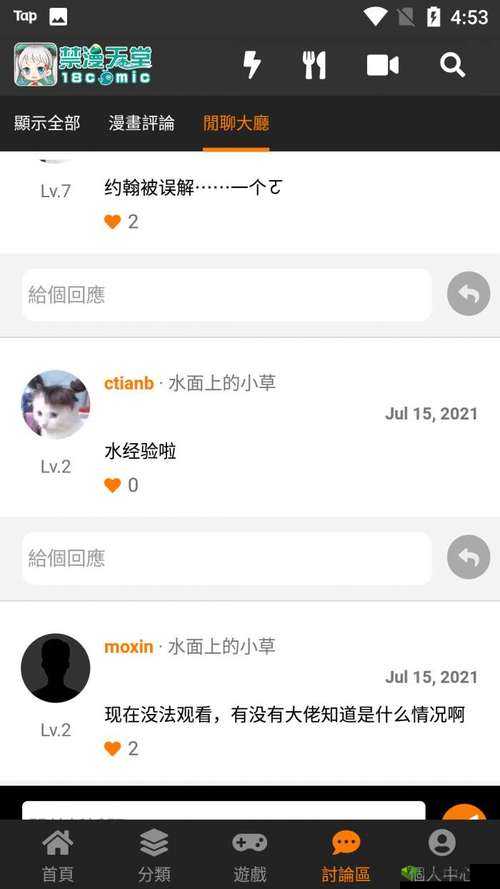 18c mic 官方传送门:带你进入精彩世界的通道