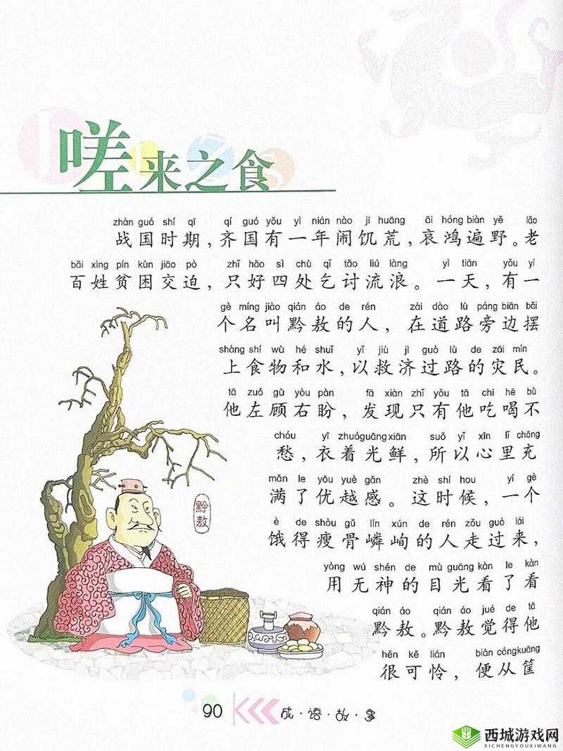 嗟嗟嗟嗟嗟嗟好:一段充满奇幻色彩的独特表达