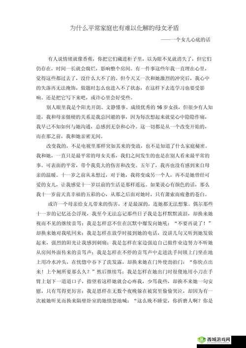 他:她,是我心中永远的痛