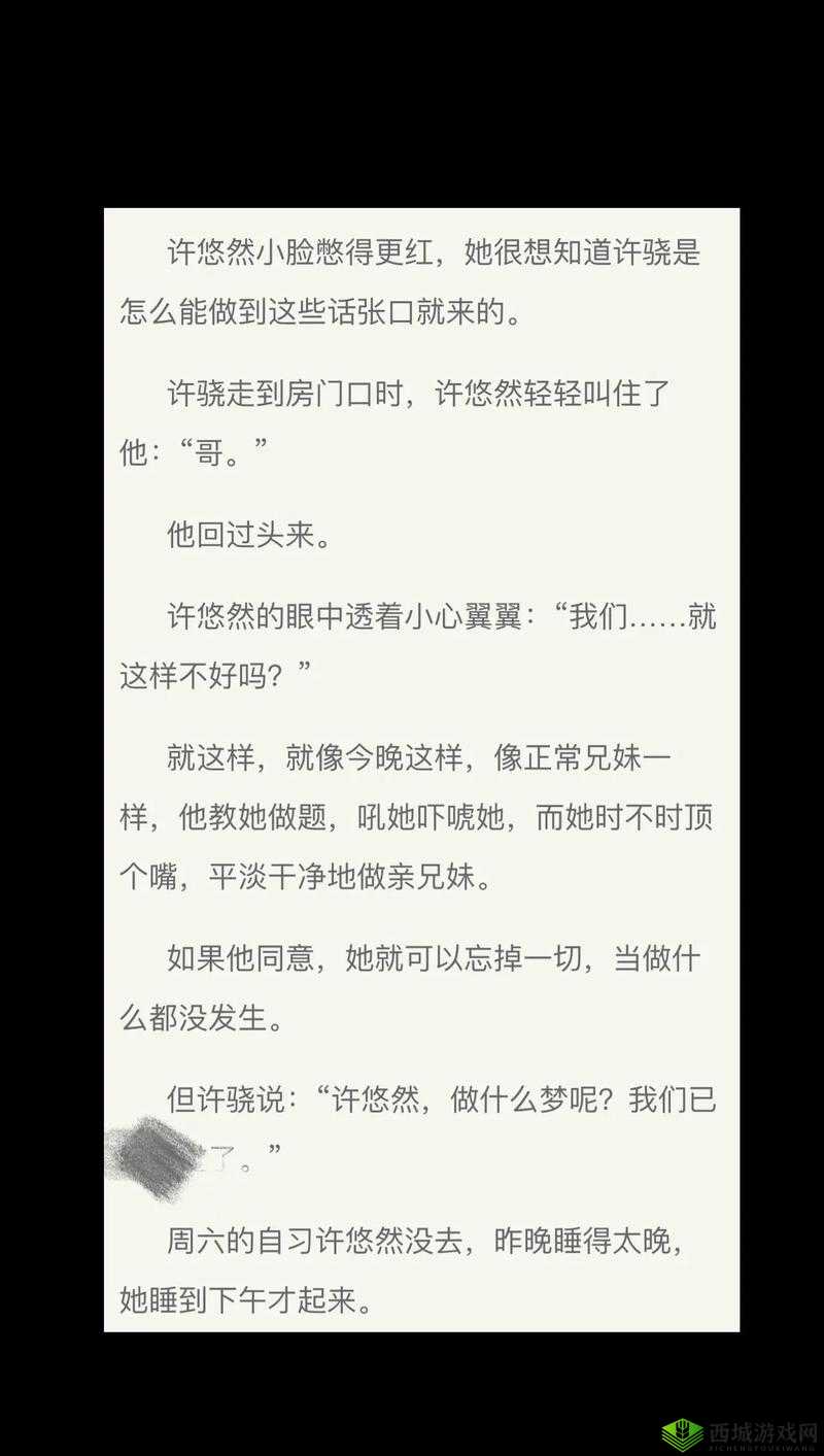 奶瘾骨科:一段禁忌又令人着迷的特殊情感故事