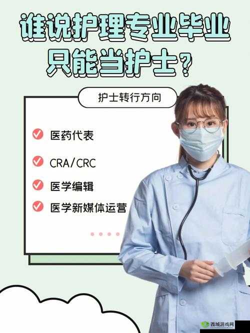 FrXXeeXXee 护士:用专业与爱心守护健康