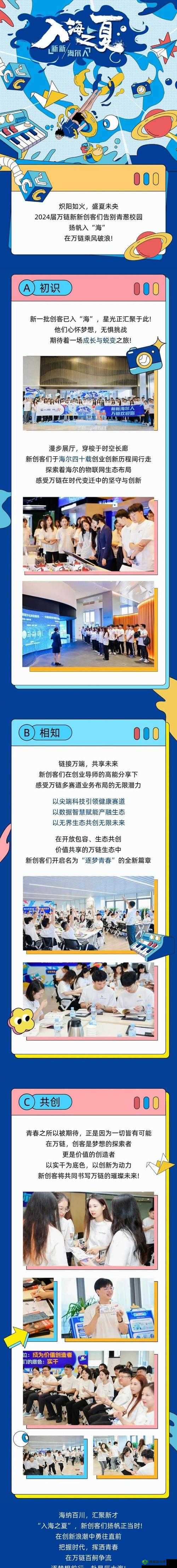 中国 XXXXXL 2023 年:开启全新发展篇章