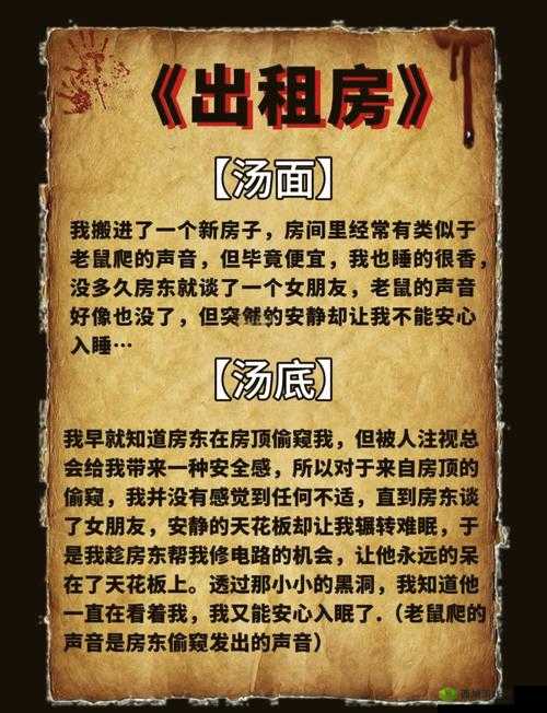 唔别在这有人:一段令人费解的神秘话语背后的故事