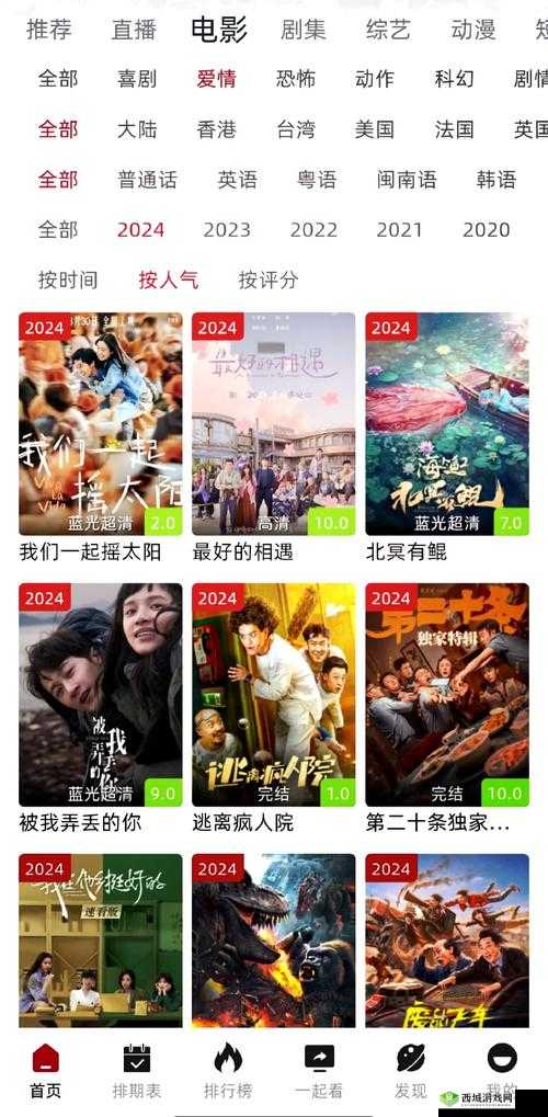 成全视频免费观看时间:带你畅享精彩影视世界