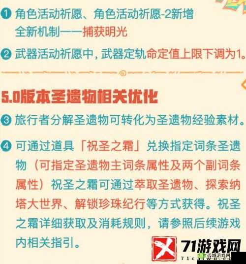 原神祈礼牧师的谢意成就达成攻略,资源管理优化指南