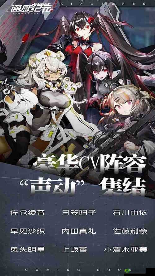 通感纪元澪新皮肤清爽日光介绍