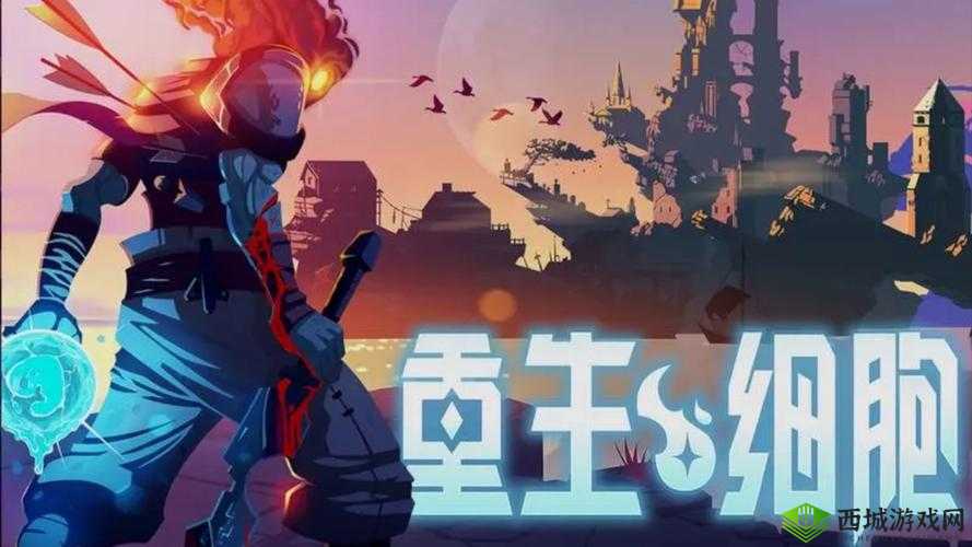 重生细胞开放性伤口变异,解锁流血伤害的终极秘籍