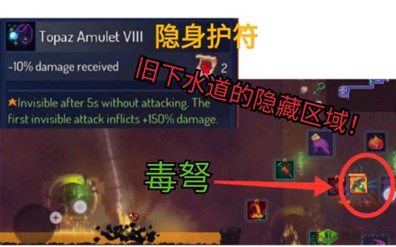 重生细胞旧下水道隐藏区域的探索与挑战