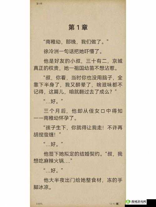 孽缘小说一家乱炖:情感纠葛背后的家庭秘密与挣扎