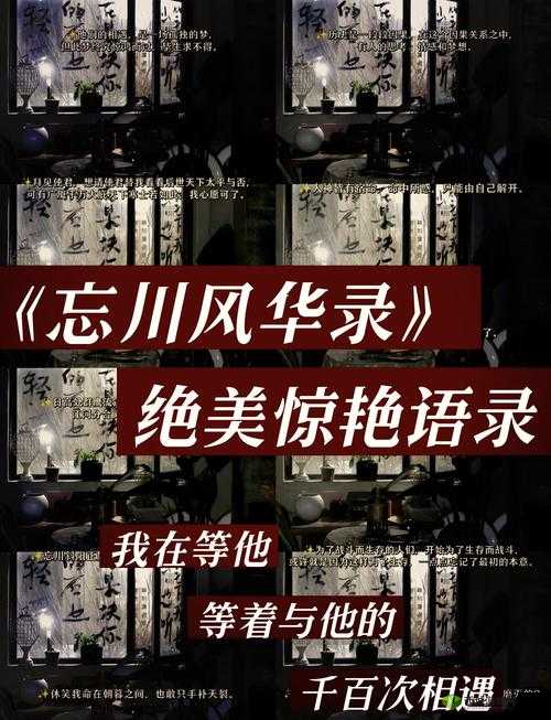 忘川风华录，冬春之交星空奇遇，探寻可见星辰之谜