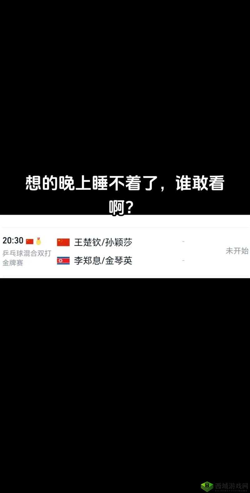 晚上睡不着偷偷看 B 站直播软件:发现全新精彩世界