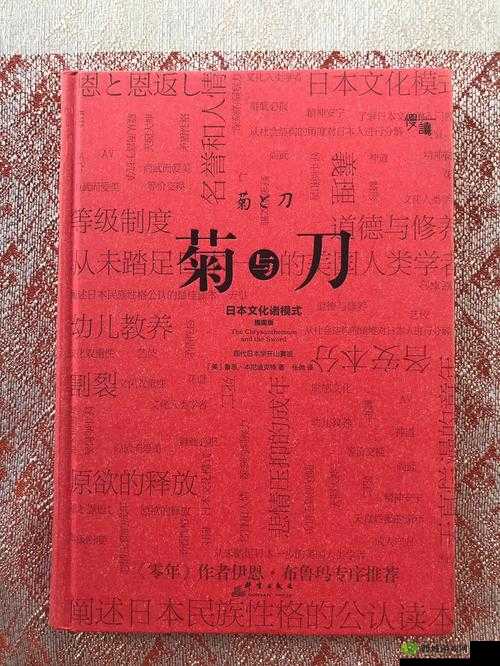 菊与刀,深渊地平线的全新篇章