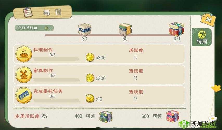 小森生活猫咪养成计划任务完成方法