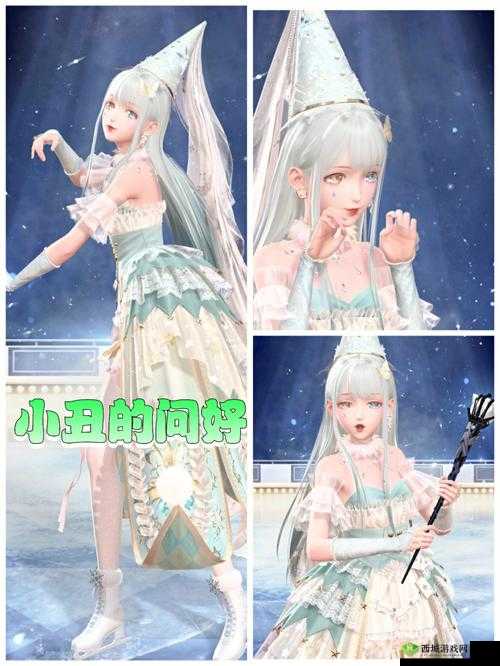 闪耀暖暖新时装小丑的问好介绍