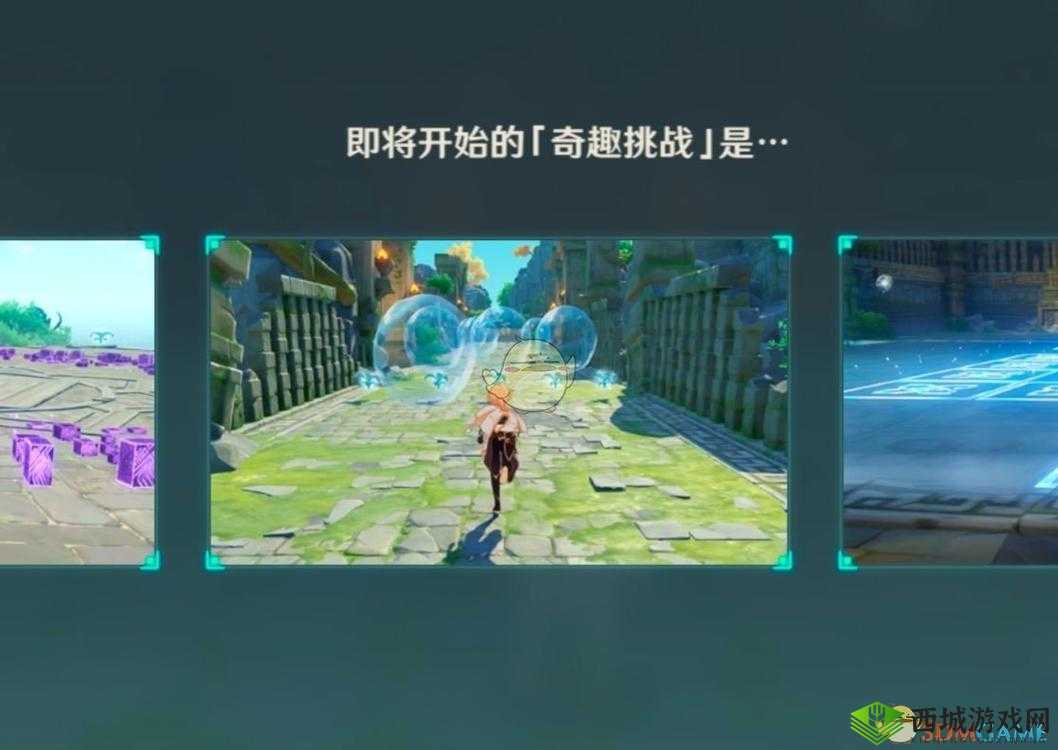 原神1.4泡泡大冲撞通关攻略