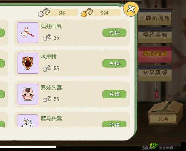 解锁小森生活诸艺汇通称号,全面攻略大揭秘