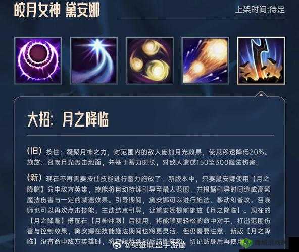英雄联盟手游皎月获取方法