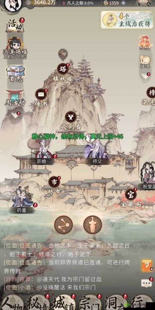 一念逍遥芸娘介绍,资源管理的艺术与策略