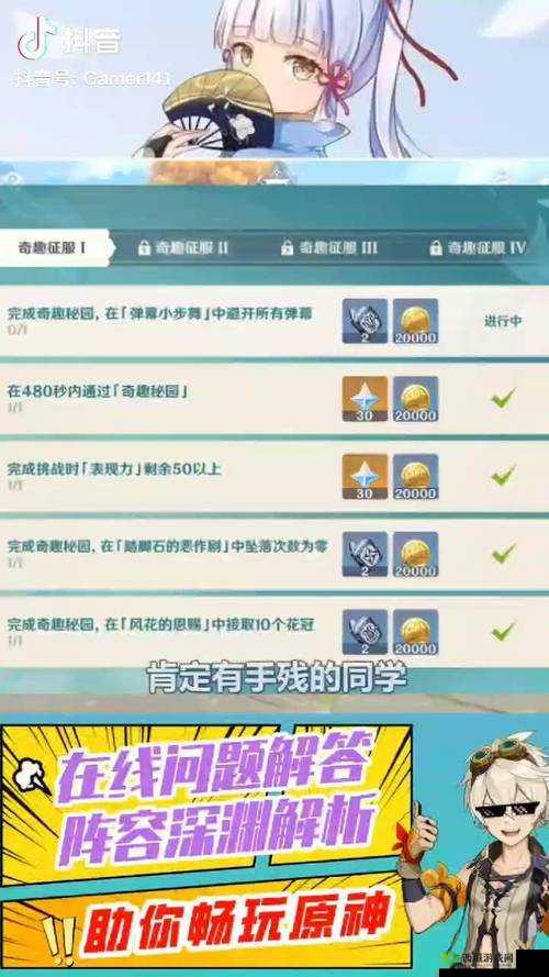 原神风花节弹幕小舞步小技巧介绍