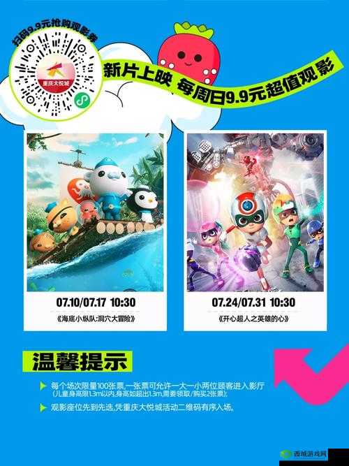 片多多看电影免费吗:详细介绍其免费观影的具体情况