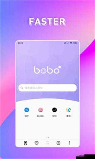 BOBO 浏览器黄金网站:提供优质便捷的上网体验