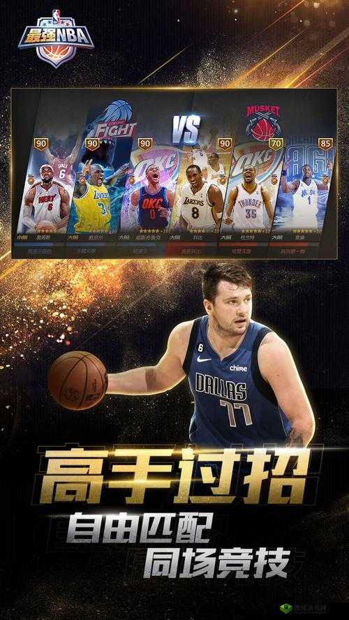 免费观看NBA高清视频在线观看:畅享顶级篮球盛宴
