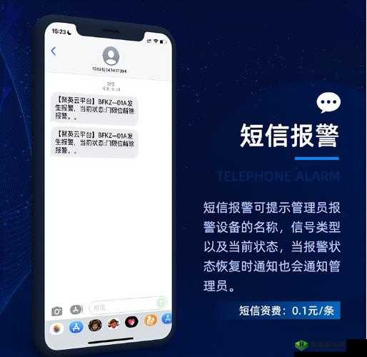 短信报警，真的靠谱吗？效果答疑全解析