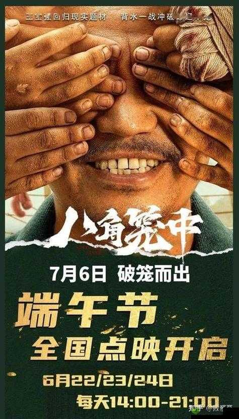 神秘电影第 5 条线：探索其背后隐藏的神秘故事与深刻内涵