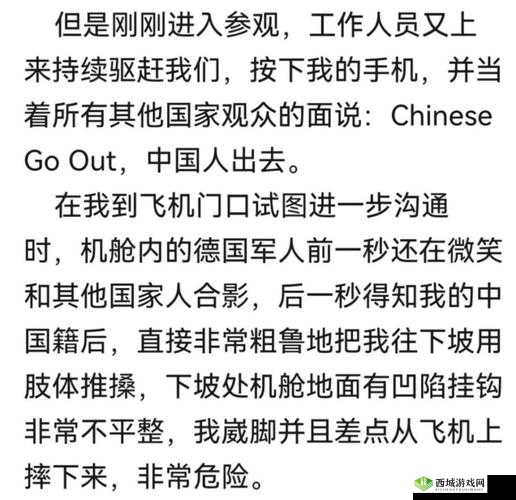 中国槡 BBBB 槡槡 BBBBBB:独特而神秘的存在