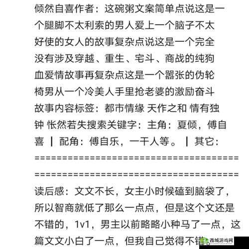 教授好会 c1v1 笔趣阁下载资源分享及相关探讨