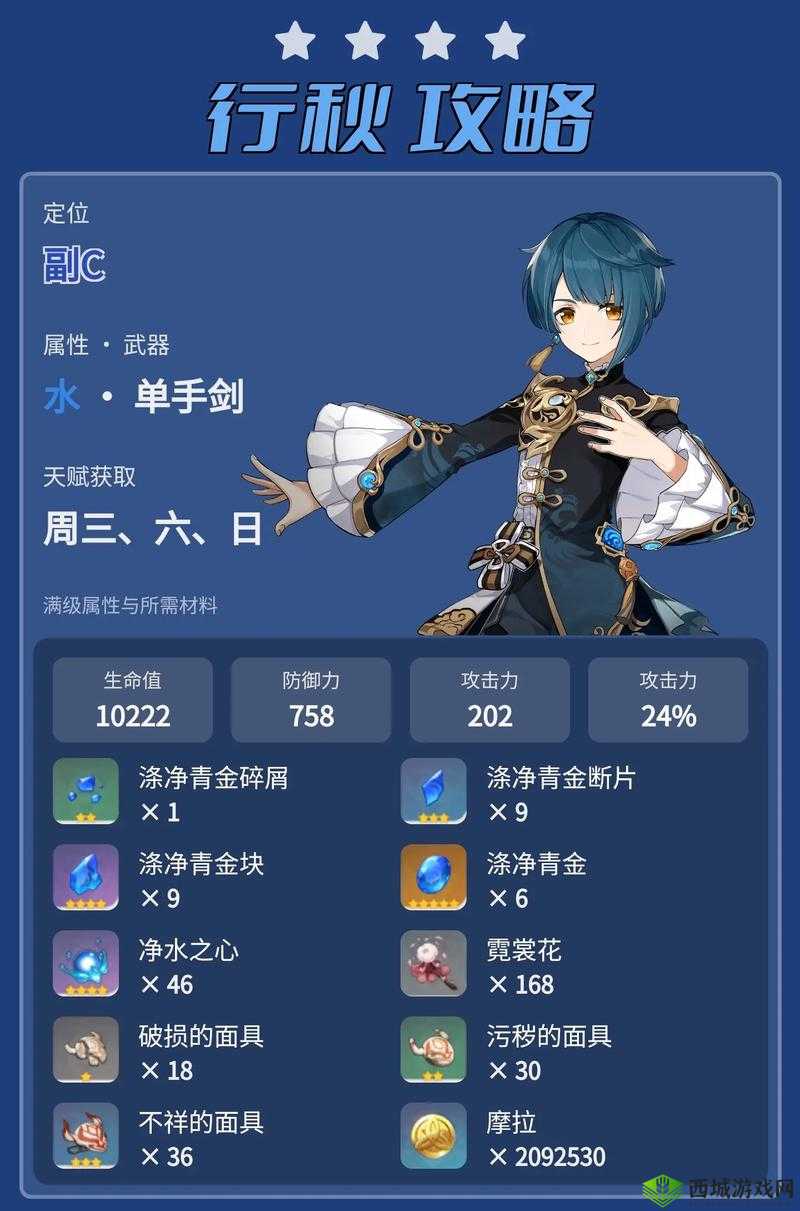 原神1.4突发事件,小姜的故事完成攻略