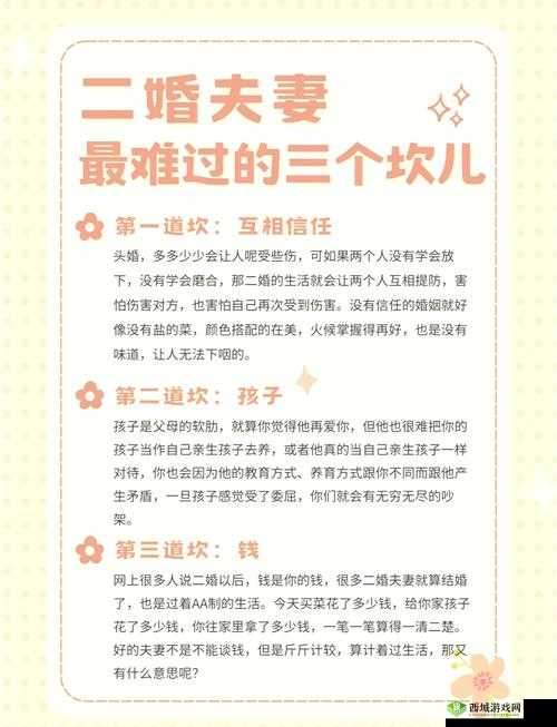 商且联姻 11h 婚后:一段充满挑战与磨合的婚姻之旅