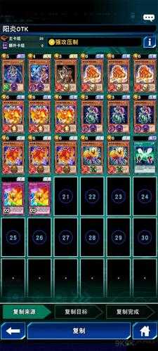 游戏王决斗链接，阳炎兽卡组搭配全攻略