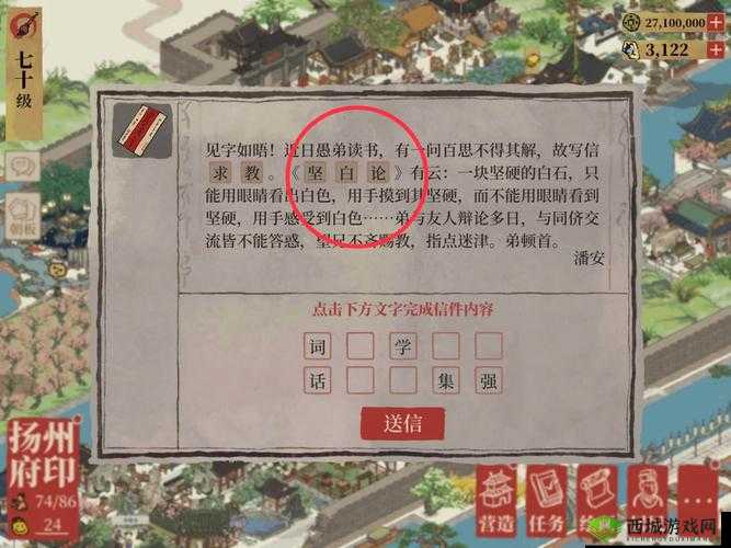 江南百景图阮籍上线时间介绍