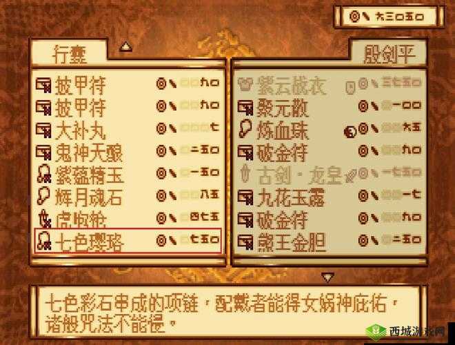 天地劫隐藏道具机关图纸的作用介绍