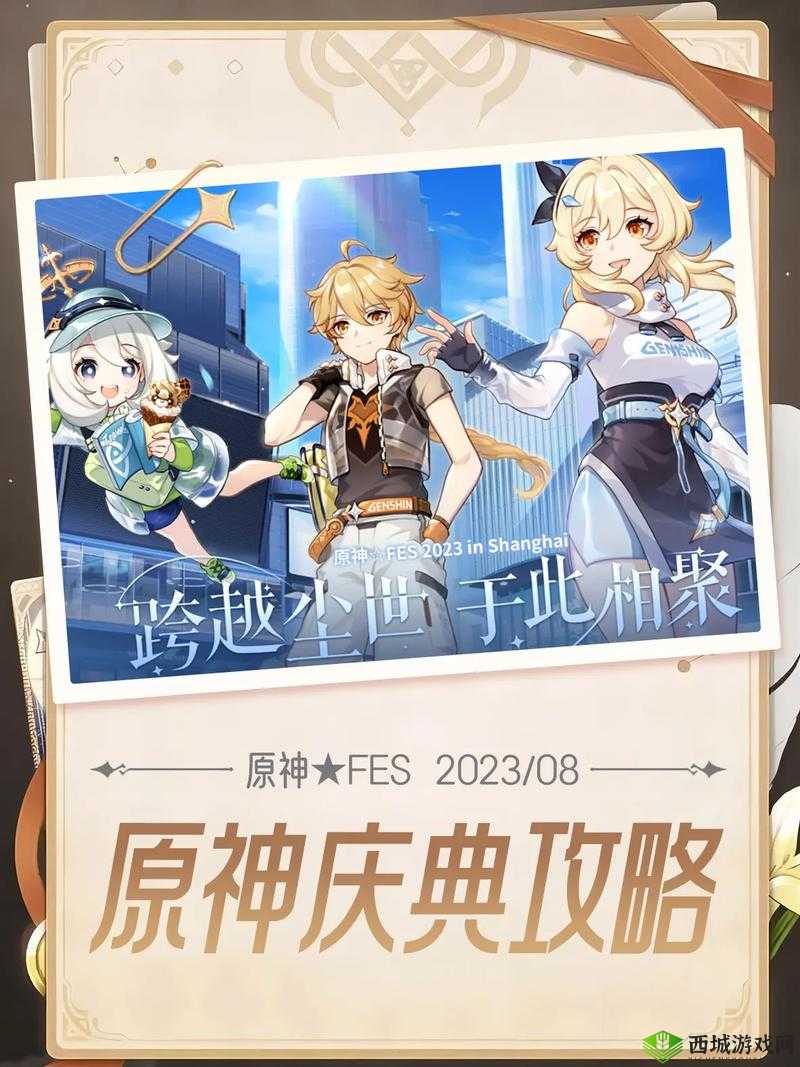 原神庆典挑战玩法攻略